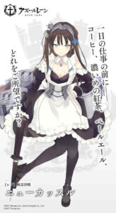 ニューカッスル