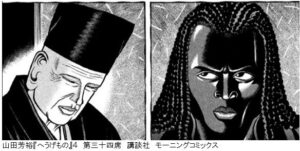 弥助
