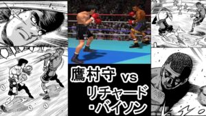 リチャード・バイソン