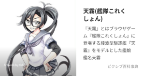 天霧