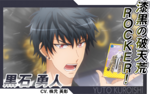 黒石勇人