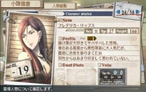 フレデリカ・リップス