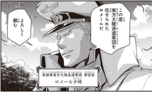 ロメール