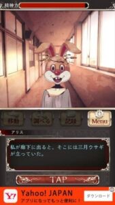 三月ウサギ