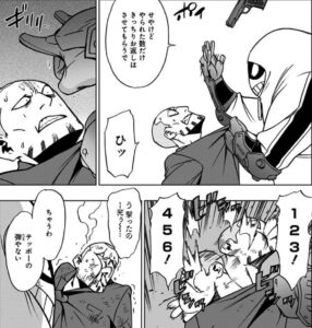 ファットガム