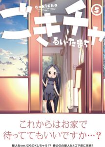ショコラ