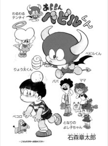 ペコロ