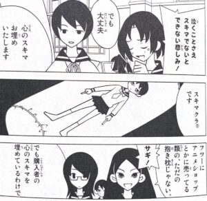 三珠 真夜