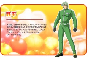 鉄平