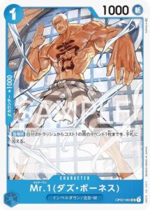 ダズ・ボーネス