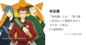 林 吉蔵