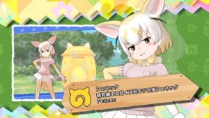 フェネック