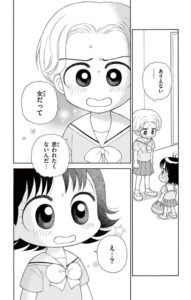 水原なつき