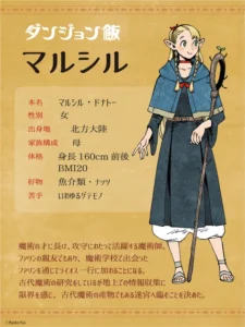 マルシル