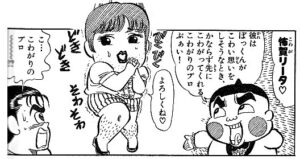 怖賀リータ