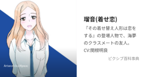 山内 瑠音