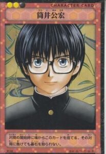 筒井 公宏