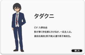 タダクニ