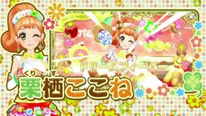 栗栖 ここね