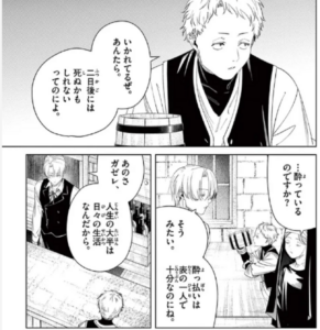 ガゼレ