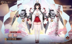 綾瀬