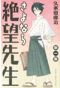 鈴木