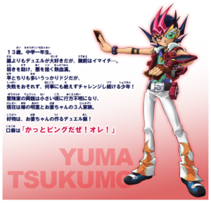 九十九 遊馬