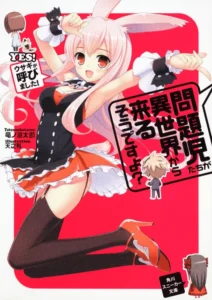 フェイスレス/久遠 彩鳥/久藤 彩鳥