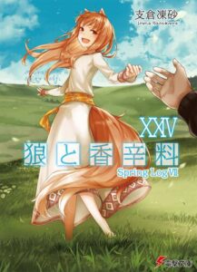 ベルトラ