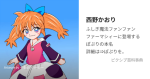 西野かおり(ぽぷり)