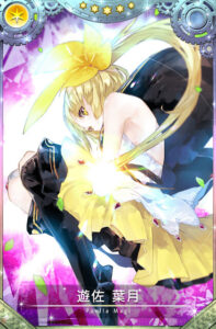 遊佐 葉月