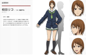 相田 リコ