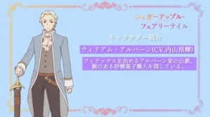 ウィリアム・アルバーン
