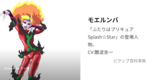モエルンバ
