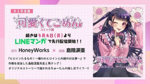 中村 千鶴/ちゅーたん