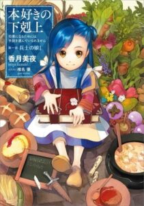 ビアス