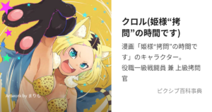 クロル