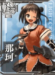 那珂