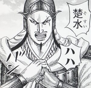楚水