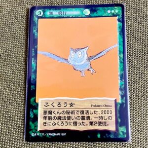 フクロウ女