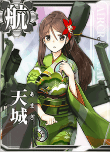 天城