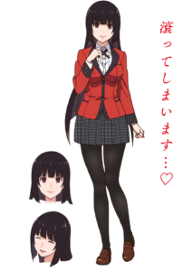 蛇喰 夢子