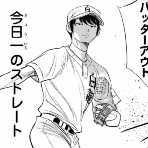 王野 新太郎