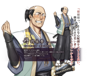 丹羽 長秀