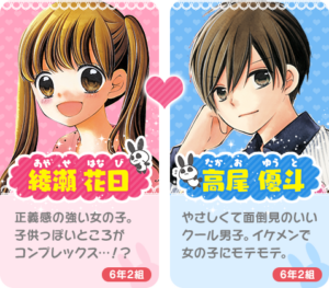 高尾優斗