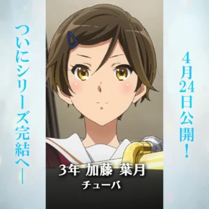 加藤 葉月