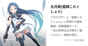 五月雨