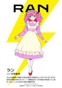ラン