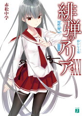 時任 ジュリア