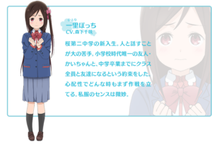 一里 ぼっち